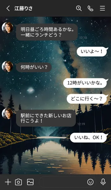 [LINE着せ替え] 穏やかな夜景の着せかえ/186の画像3