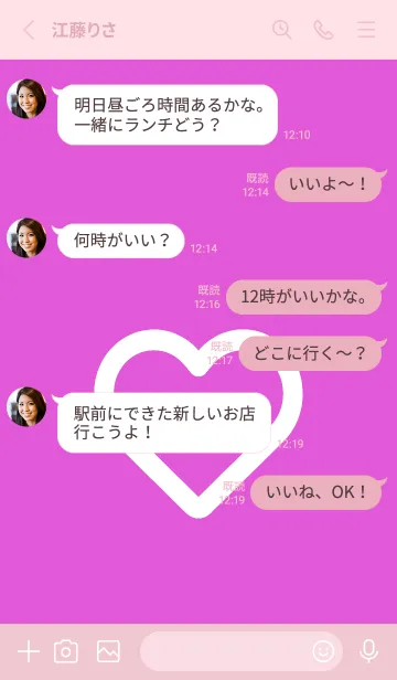 [LINE着せ替え] ハート アイコン 52の画像3