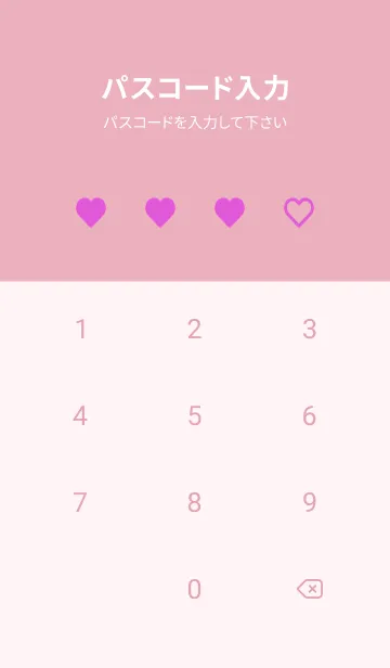 [LINE着せ替え] ハート アイコン 52の画像4