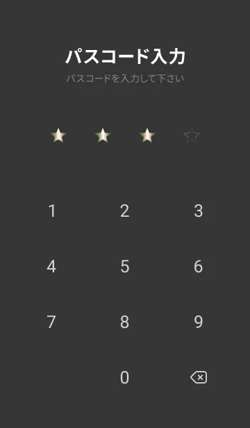 [LINE着せ替え] グラデーション スター _267の画像4