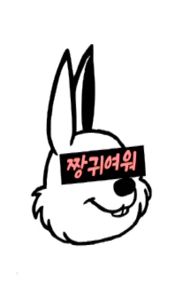 [LINE着せ替え] KOREA RABBIT THEME 126の画像1
