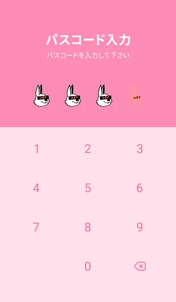 [LINE着せ替え] KOREA RABBIT THEME 126の画像4