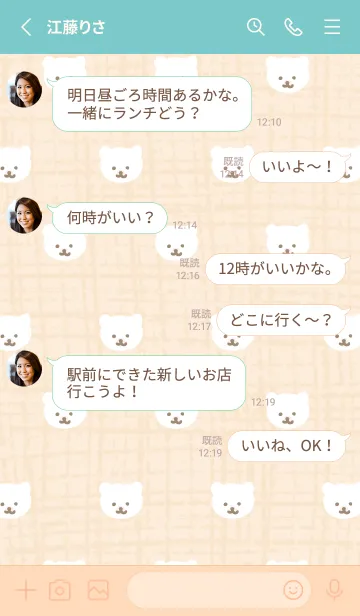 [LINE着せ替え] くまちゃん たくさん24の画像3