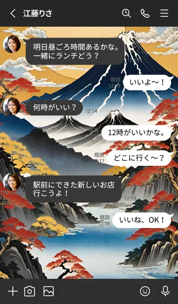 [LINE着せ替え] 浮世絵の風景-金 Y 17の画像3