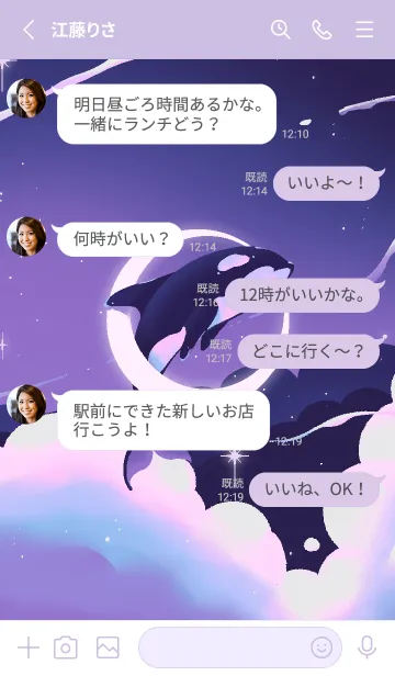 [LINE着せ替え] 手描き - 天が落ちる_V.01｜シャチ_rmkの画像3