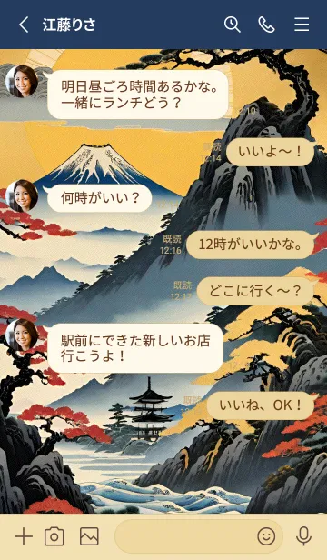 [LINE着せ替え] 浮世絵の風景-金 Z 1の画像3