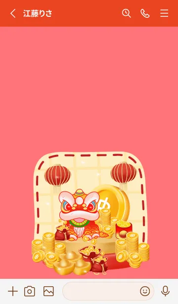 [LINE着せ替え] Happy Chinese New Year2567の画像2
