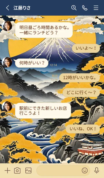 [LINE着せ替え] 浮世絵の風景-金 Z 8の画像3