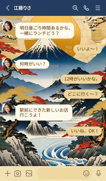 [LINE着せ替え] 浮世絵の風景-金 Z 15の画像3