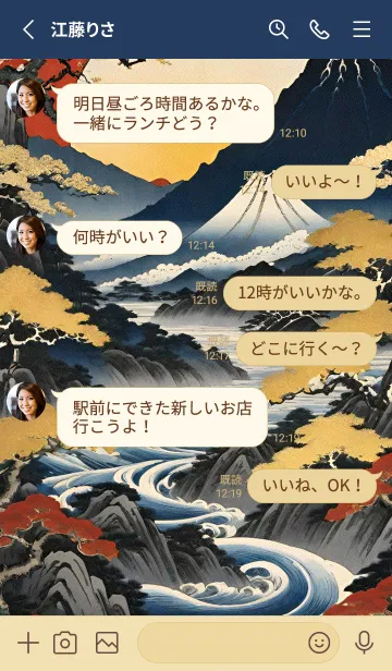 [LINE着せ替え] 浮世絵の風景-金 Z 13の画像3