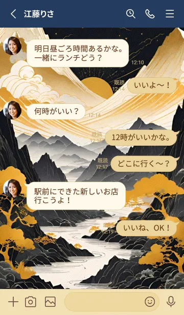 [LINE着せ替え] 浮世絵の風景-金 Z 27の画像3