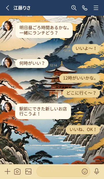 [LINE着せ替え] 浮世絵の風景-金 Z 24の画像3