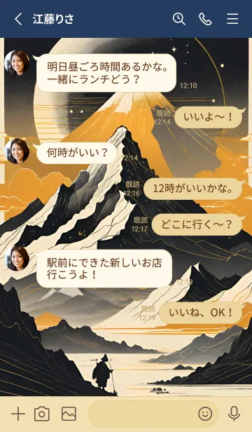 [LINE着せ替え] 浮世絵の風景-金 Z 30の画像3