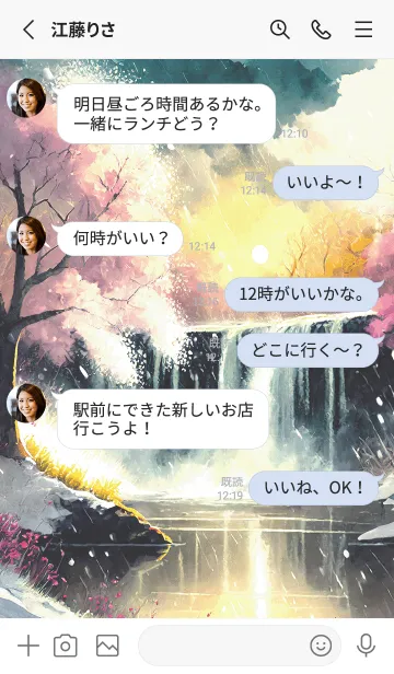 [LINE着せ替え] 優美な冬の風景の着せかえ(Winter-2137)の画像3