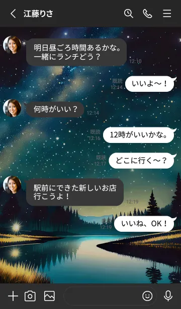 [LINE着せ替え] 穏やかな夜景の着せかえ/189の画像3