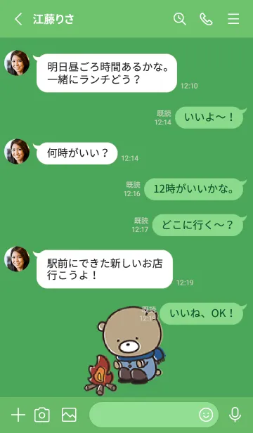 [LINE着せ替え] 緑 : 冬のくまのぽんこつの画像3