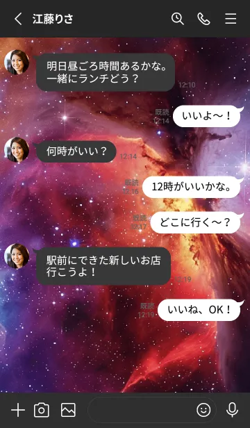 [LINE着せ替え] space and stars theme (JP)の画像3
