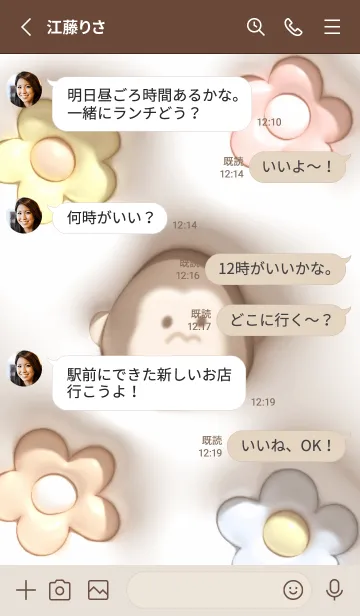 [LINE着せ替え] brownぷっくりゴリラと花03_1の画像3