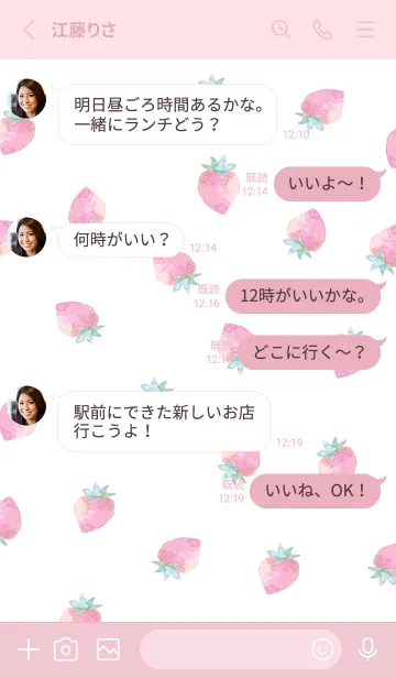 [LINE着せ替え] かわいいシンプルいちご♪1の画像3