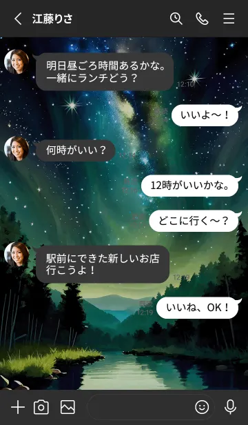 [LINE着せ替え] 穏やかな夜景の着せかえ/190の画像3