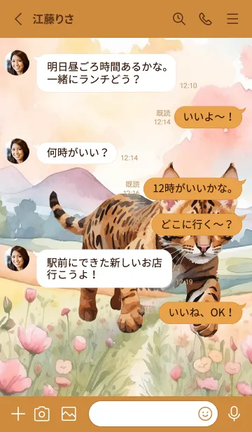 [LINE着せ替え] Bengal In Flower Theme (JP)の画像3