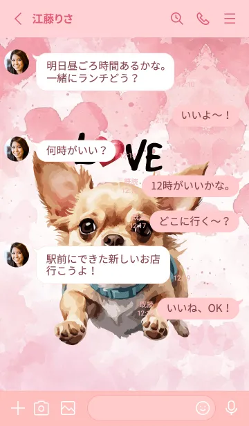 [LINE着せ替え] Chihuahua InLove Theme 3 (JP)の画像3