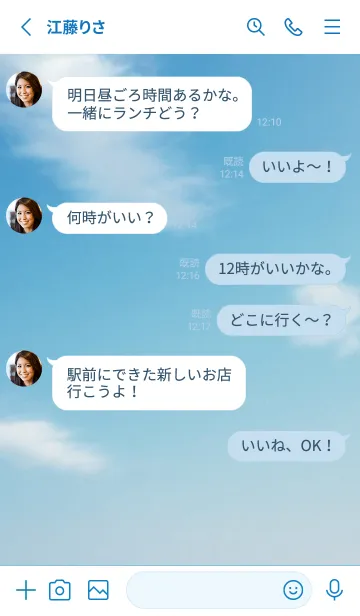 [LINE着せ替え] SORA vol.170の画像3