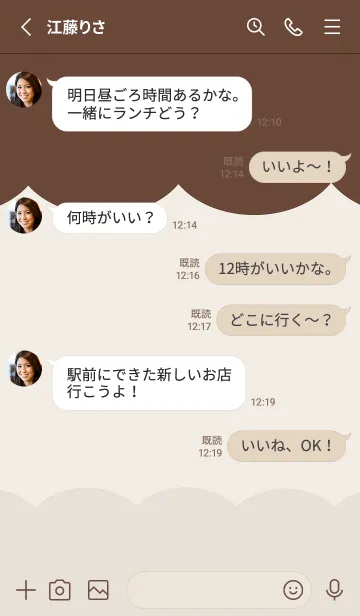 [LINE着せ替え] カフェと珈琲の画像3