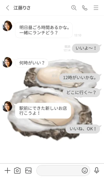 [LINE着せ替え] 新鮮な牡蠣の画像3