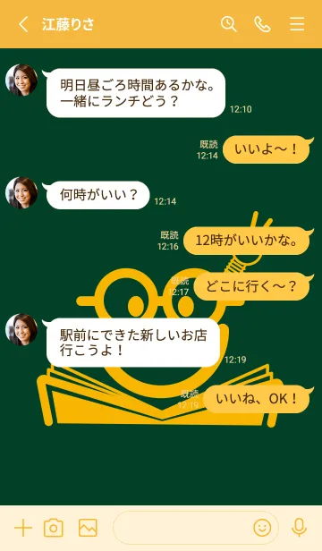 [LINE着せ替え] スマイル＆スタディ 小鴨色の画像3