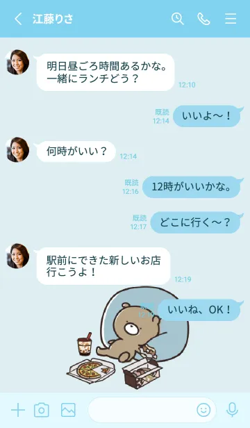 [LINE着せ替え] 冬のくまのぽんこつ 2の画像3