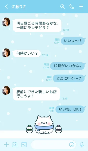 [LINE着せ替え] ふわふわにゃんこ、ゆきのひの画像3