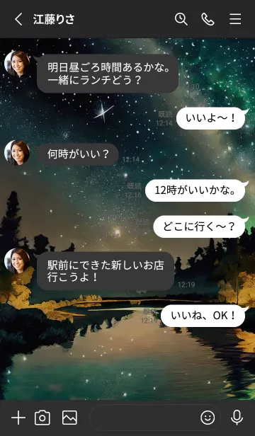 [LINE着せ替え] 穏やかな夜景の着せかえ/191の画像3