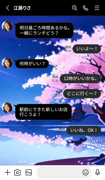 [LINE着せ替え] 冬のサクラ #BTHP014。の画像3