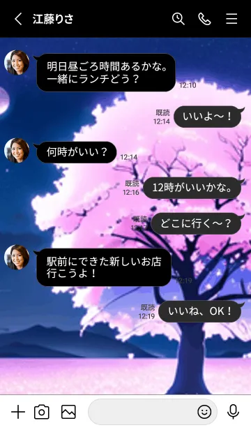 [LINE着せ替え] 冬のサクラ #BTHP025。の画像3