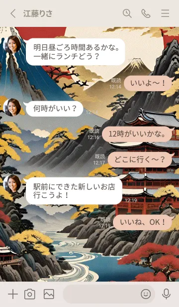 [LINE着せ替え] 浮世絵の風景-金 XY 2の画像3