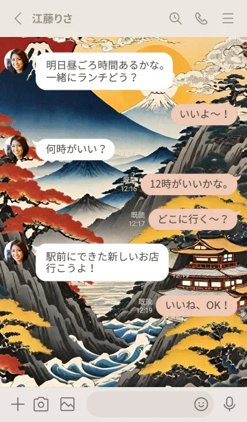 [LINE着せ替え] 浮世絵の風景-金 XY 4の画像3