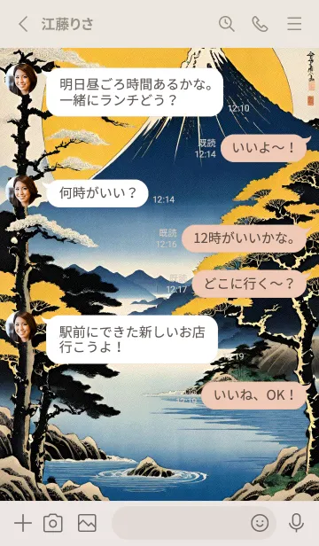 [LINE着せ替え] 浮世絵の風景-金 XY 16の画像3