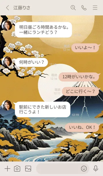 [LINE着せ替え] 浮世絵の風景-金 XY 19の画像3