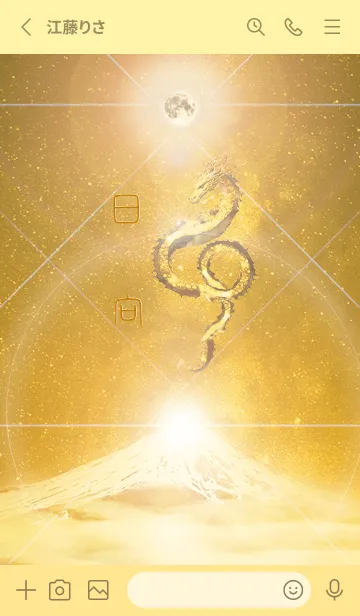 [LINE着せ替え] 【日向】霊峰来光Å煌月◉神護の顕現龍∀の画像2