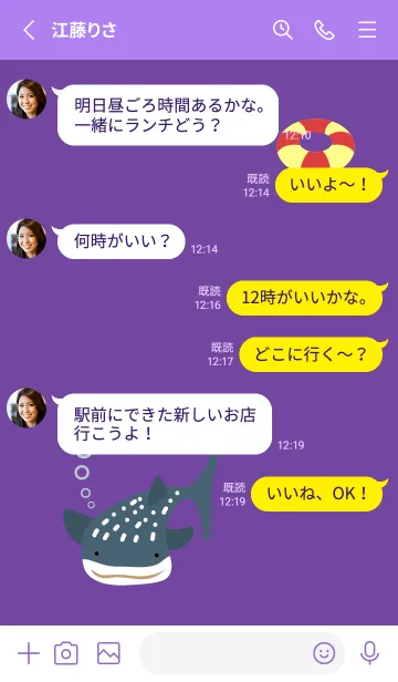 [LINE着せ替え] ジンベエザメ 紫色の画像3
