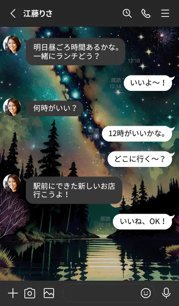 [LINE着せ替え] 穏やかな夜景の着せかえ/192の画像3