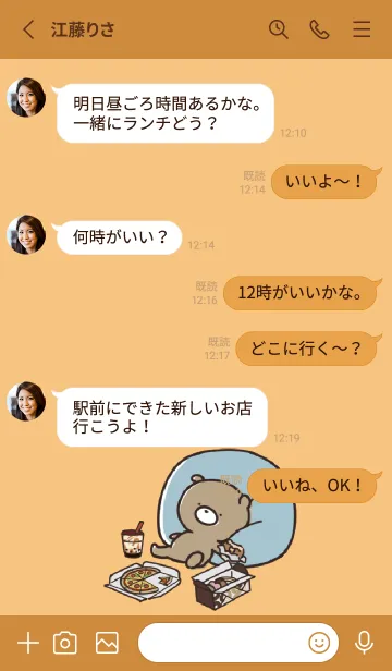 [LINE着せ替え] オレンジ : 冬のくまのぽんこつ 2の画像3