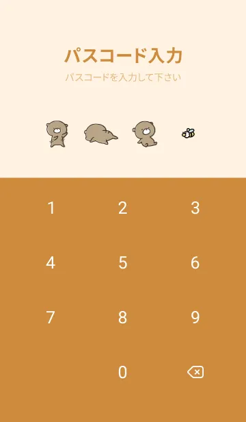 [LINE着せ替え] オレンジ : 冬のくまのぽんこつ 2の画像4