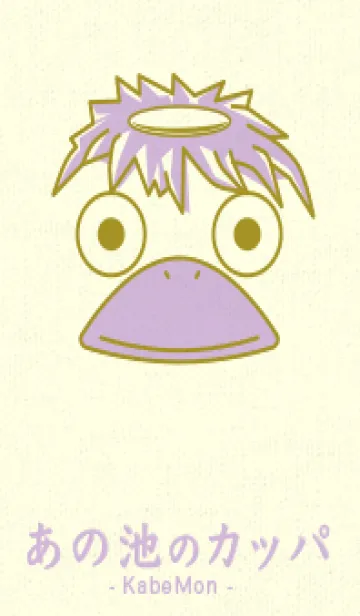 [LINE着せ替え] あの池のかっぱ 菜種油色の画像1