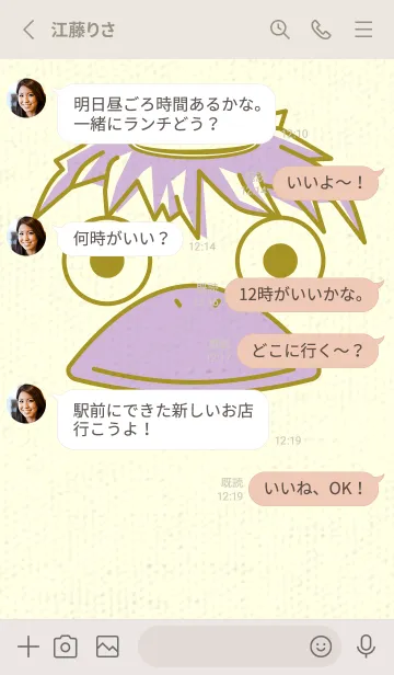 [LINE着せ替え] あの池のかっぱ 菜種油色の画像3