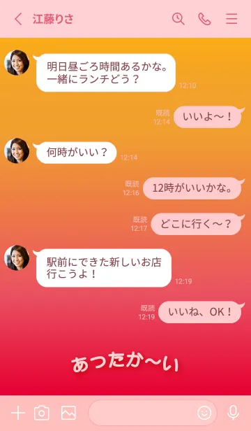 [LINE着せ替え] 心と体があたたまる着せ替え ピンクの画像3