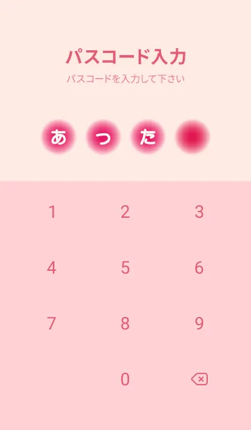 [LINE着せ替え] 心と体があたたまる着せ替え ピンクの画像4
