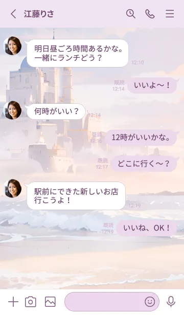 [LINE着せ替え] センチメンタルジャーニー 33の画像3