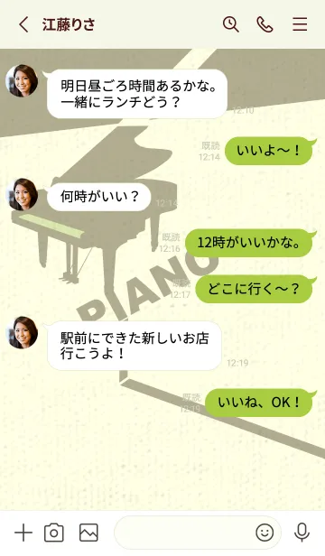 [LINE着せ替え] グランドピアノ  Pale fresh greenの画像3